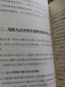财务精英进阶手册：财务会计必备公式实操大全 实拍图