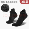 火迪鸟 专业男士瑜伽普拉提防滑袜子 成人室内跳绳地板袜训练健身运动袜 黑色-防滑【两双装】（38-44可穿 加厚毛巾底 实拍图