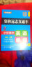 2025小甘图书柒和远志直通车高中英语单词必修+选修RJ人教版 高考高一至高三 实拍图