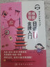 思维导图日语金牌入门（全彩印刷 发音+语法+单词+会话+插画+导图 同时记忆 附赠MP3音频扫码播放） 实拍图