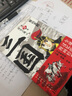 横山光辉 三国志 第2卷 汉室之风云 实拍图