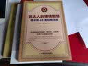 犹太人的生意经（全3册）塔木德：犹太人的商道和智慧+犹太人智慧全书+财富自由：思维、方法和道路 实拍图