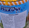 沐萱马路划线漆路标标线快干型停车场车位画线漆地面涂料水泥路面油漆 黄色 20KG 实拍图