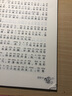 调皮的日子1（注音版）下 实拍图