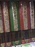 沈金鳌医学全书 (第二2版）（明清名医全书大成）田思胜 中国中医药出版社沈氏医书杂病源流犀烛幼科释迷妇科玉尺书 实拍图