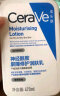 适乐肤（CeraVe）保湿润肤C乳236ml(神经酰胺补水修护身体乳液面霜护肤母亲节礼物) 实拍图