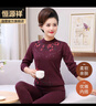 恒源祥【热销5W套】保暖内衣女中老年保暖提花套头妈妈装加大码内衣套装 实拍图