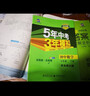 曲一线 初中数学 七年级下册 华东师大版 2022版初中同步5年中考3年模拟五三 实拍图
