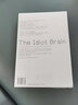 包邮 是我把你蠢哭了吗 神经科学家戳破大脑的聪明假象 现代认知科学和心理学科普书籍 后浪正版 实拍图
