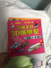 交通工具3D纸模型——飞机与船舶 实拍图