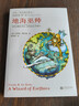 地海传奇：地海巫师（入选六年级自主阅读书目！奇幻三大经典巨作之一！）（读客外国小说文库） 实拍图