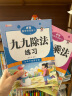 小学二年级数学专项练习 九九乘除法（共2本）上下册九九口诀表内乘法除法练习口算题小学课堂同步练习题 实拍图