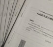 粉笔公考2024安徽省公务员考试【行测+申论】真题80分省考真题卷套装 实拍图