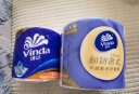 维达（Vinda）有芯卷纸 蓝色经典4层140克27卷 厚韧更耐用 纸巾 大分量纸巾整箱 实拍图