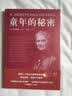 童年的秘密（蒙台梭利代表作，1938年意大利贝林佐纳出版社定本，意语直译。） 实拍图