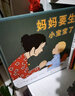 妈妈要生小宝宝了   国际绘本大师约翰·伯宁罕作品3-6岁（启发出品）  实拍图