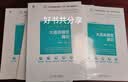 人工智能通识教程(第2版微课版)/21世纪人工智能创新与应用丛书 deepseek教程 实拍图