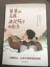 爸爸的高度，决定孩子的起点 史文雅 成都地图出版社 家庭教育 家教理论 新华正版书籍 爸爸的高度，决定孩子的起点 新华书店 实拍图