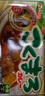 好侍（HOUSE）好食微辣调味料日本原装进口咖喱145g日式微辣咖喱块状调味酱料 实拍图
