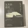 无名的裘德 实拍图