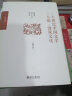 二十世纪中国文学三人谈·漫说文化(增订本) 博雅撷英 实拍图