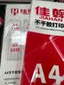 佳翰撕不烂不干胶打印纸 PP合成纸哑面珠光膜亮面空白背胶纸不干胶纸喷墨激光打印防水白色标签纸 哑面(需激光打印)50张 实拍图