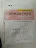 备考2020初级会计职称考试2019教材配套真题及密卷 经济法基础+初级会计实务（套装共2册） 实拍图