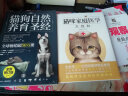 宠物猫狗关爱百科 猫咪医学+猫狗自然养育（京东专享套装共2册） 实拍图