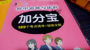 【销量过万】初中加分宝2025版知识手册七八九年级全套小四门基础知识清单考点大全必背古诗文61篇数学英语物理化学生物知识点汇总小册子道德与法治道法巧学速记中考复习工具书一本全口袋书初一到初三 初中化学 实拍图