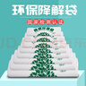心容环保 可降解塑料袋超市背心购物袋食品袋光降解一次性方便手提袋 光降解【加厚200只】 【20*32】 实拍图