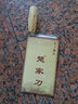 楚家刀手工锻打夹钢炮弹钢菜刀家用老式切片切肉铁匠锋利刀具厨房 小号（刃长17厘米） 实拍图