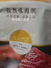 王上严选靖江猪肉脯即食猪肉铺高蛋白手撕猪肉干肉脯休闲办公室零食小吃 【肉脯】孜然味500g 实拍图