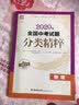 2027新版全国中考试题分类精粹语文数学英语物理化学全国版/江苏专版中考分类精粹中考真题模拟题试卷汇编初三9年级中考试题分类精选 27版【共5本】语数英物化-全国版 实拍图