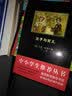 黑皮系列课外阅读：绿山墙的安妮（想象力爆发的幻想之书，甜蜜感人又励志的成长趣事。）六年级上册阅读 实拍图