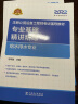 注册设备工程师2022 辅导教材 专业基础 精讲精练 给水排水专业 2022注册公用设备工程师 实拍图