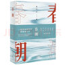 春潮（南方版“平凡的世界”，莫华杰重磅长篇新作，李敬泽、白庚胜、邱华栋、李一鸣、田瑛、谢有顺 联袂推荐） 实拍图