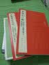 中国碑帖名品·秦刻石三种（峄山刻石 泰山刻石 琅琊台刻石） 实拍图