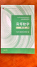 高等数学 同济八版 上下册 同济大学第8版高数教材 高等教育出版社 大一新生数学教材教科书 考研辅导用书 【上册】同济八版 高等数学 教材 晒单实拍图