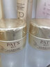 柏氏（PAT'S）护肤品紧致抗皱水乳套装补水保湿滋润护肤礼盒化妆品全套官方旗舰 9.四件套【洁+水+乳+眼霜】 实拍图