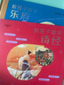 常青藤爸爸教孩子唱学国学启蒙套装2册：诗经+乐府（精装彩绘版 ） 扫码听音频 儿童年货节送礼 实拍图