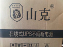 山克 SC1K在线式ups不间断电源1000VA800W服务器电脑停电应急备用ups电源 【塔式标机 内置电池】 实拍图