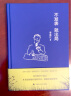 不发表就出局 李连江 社科学术论文发表经验指南 年轻学者法学读物 实拍图