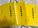 左传纪事本末 传世经典文白对照中华书局全本全译横排简体（全3册）  中华书局 实拍图