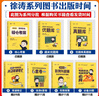 【核心考案速发】徐涛2026考研政治核心考案核心背诵笔记通关优题库核心模拟题集3套卷徐涛黄皮书系列云图出品价保阅读狂欢节 【全5套】2026徐涛考研政治全家桶（分批） 实拍图