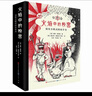 火焰中的秘密（2016年德国年度科普书EMYS通识书大奖，了解化学发现的历史，学习化学家的探索精神，10-18岁适读） 实拍图