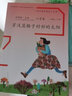 穿浅蓝格子衬衫的太阳 一年级下册 人教版语文素养读本 温儒敏编 北大语文教育研究所 小学2 群文阅读 实拍图