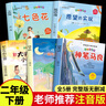 全套5册 快乐读书吧二年级下神笔马良七色花愿望的实现怪手杖一起长大的玩具必读正版注音版下册全套书籍阅读课外书推荐经典书目配套人教下学期老师 大头儿子和小头爸爸 实拍图