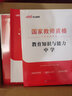 中公教育教资考试资料2026上半年初中高中语文数学英语教师资格证考试用书中学（教材+历年真题试卷+预测卷）全套9本初中高中体育历史物理等中学备考2025教资 高中地理（教材+真题全套） 实拍图