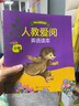 人教爱阅英语读本 哈佛大学Robert Selman教授推荐 引进美国SEL教材 小学1 三年级上册 实拍图