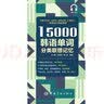 【自营】思维导图超好用韩语单词书 实拍图